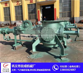 輸送設(shè)備,料封泵,雙軸加濕攪拌機(jī),脈沖布袋除塵器 鞏義市富成機(jī)械廠