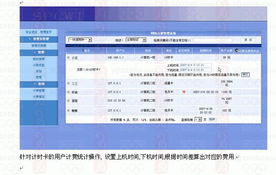 asp網絡計費系統 基于snmp的流量計費 流量計費計時 計點 包月 188 代碼 論文 輔導代做訂做計算機畢業設計軟件,免費畢業論文開題報告文獻綜述,研究生課題項目作業,學習參考編程,范文英語翻譯,任務說書,程序網站開發建設