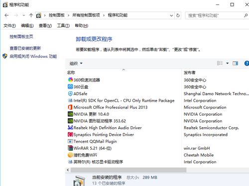 計算機軟件卸載指南 哪些可以安全移除，哪些不能動