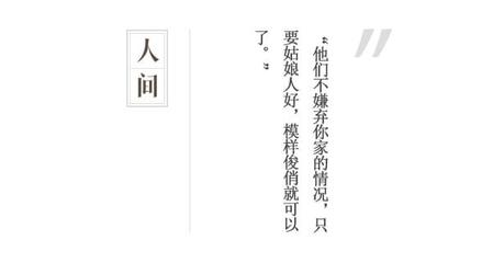 相親與房地產(chǎn)開發(fā) 在精準(zhǔn)定位中尋找“真愛”